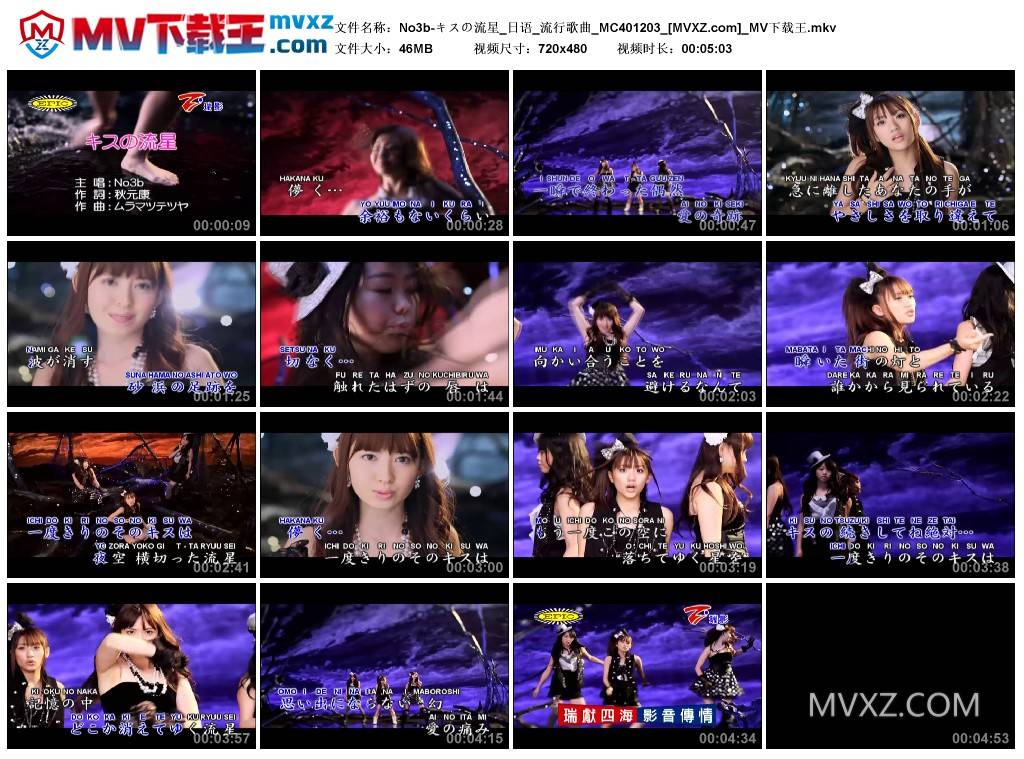 No3b-キスの流星_日语_流行歌曲_MC401203